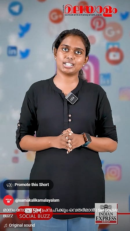 എങ്ങനെയാണ് വെതര്‍മാന്‍ മഴ പ്രവചിക്കുന്നത്? 
